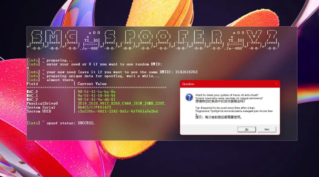 BE-EFT: Spoofer