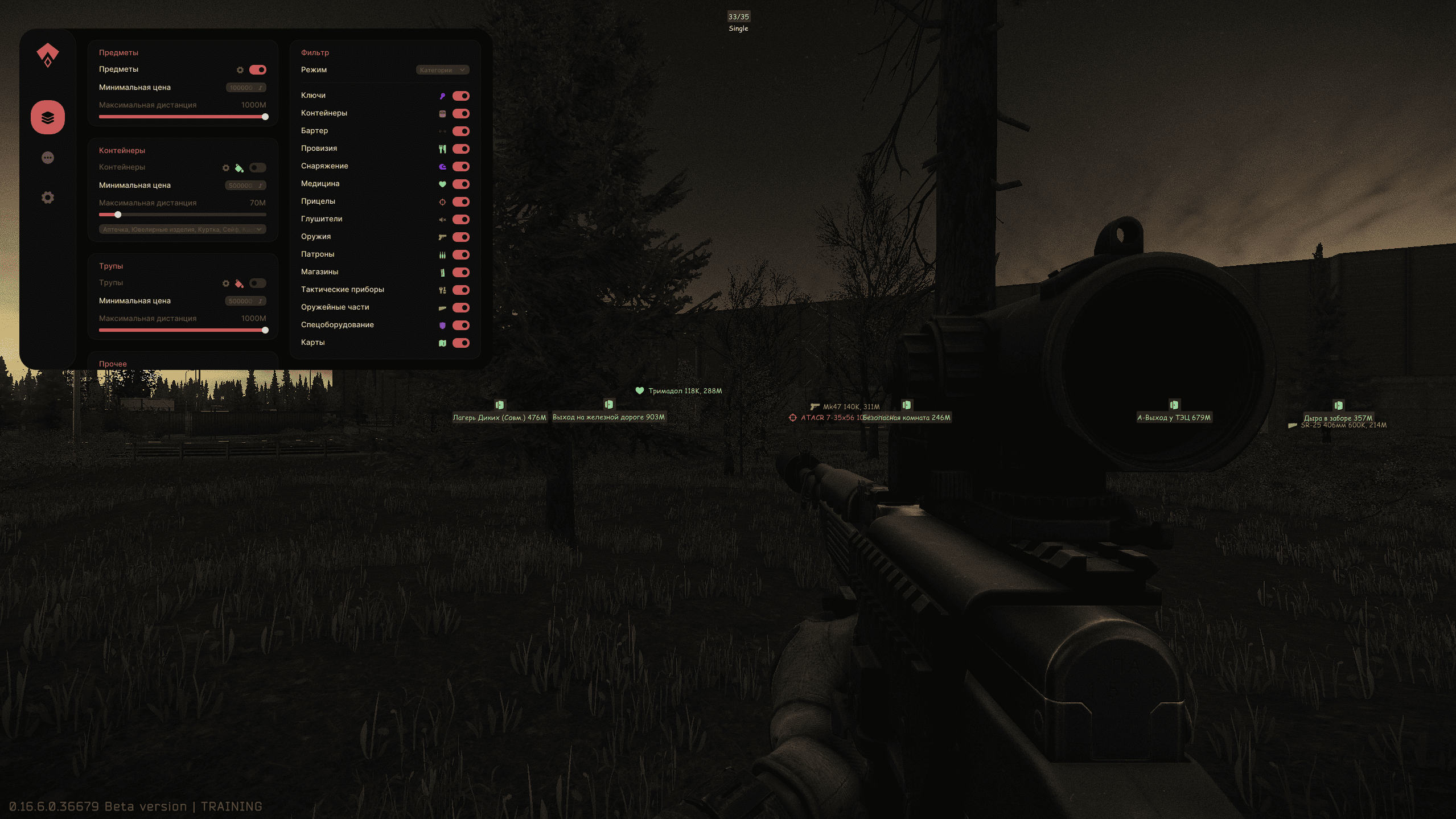 EFT: Authority trainer